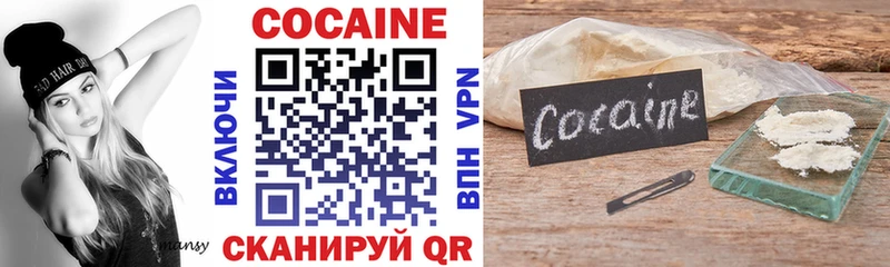 Кокаин 99% Киренск