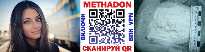 МЕТАДОН мёд  Киренск 
